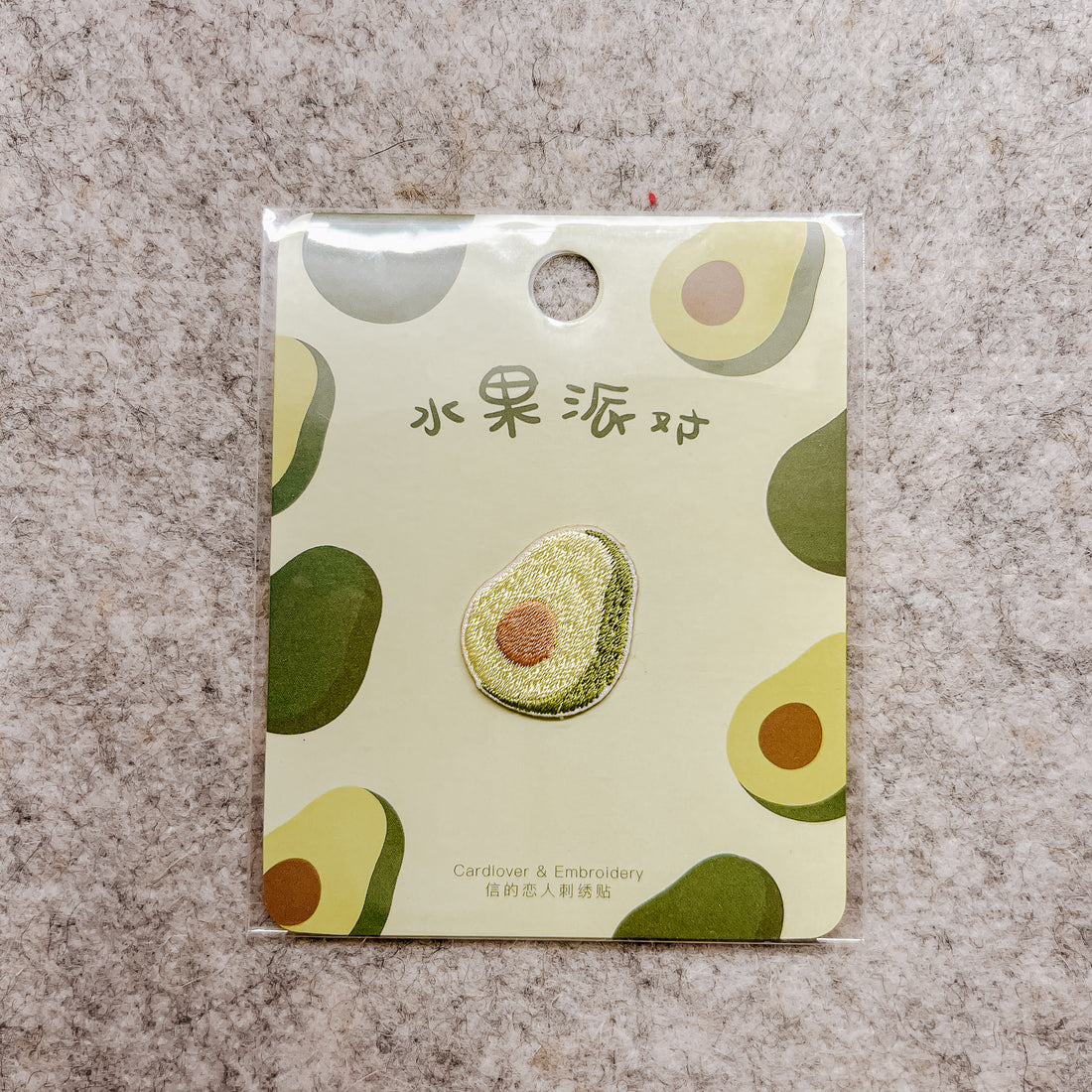 Avocado Kawaii Patch